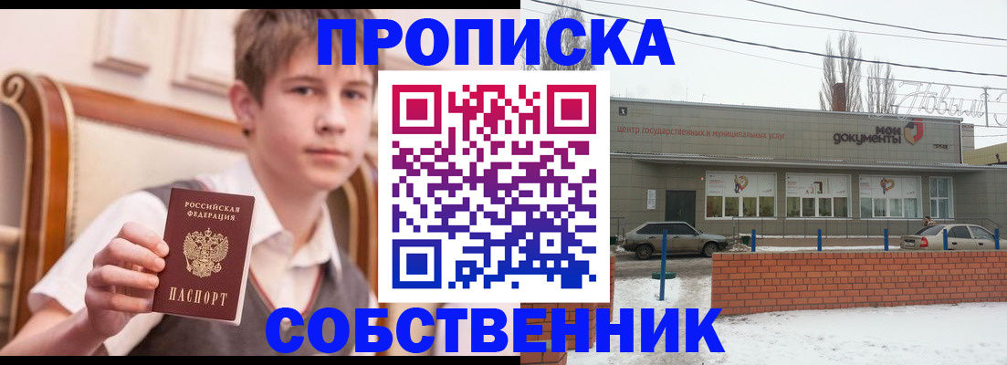 временная регистрация гарантия в Иркутской области