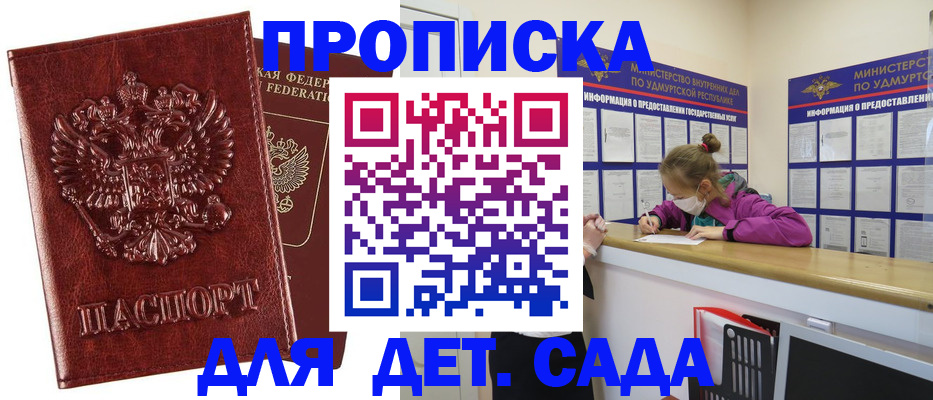 миграционный учет в Иркутской области