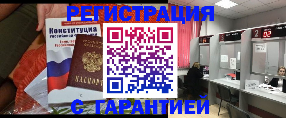 прописка паспорт в Иркутской области