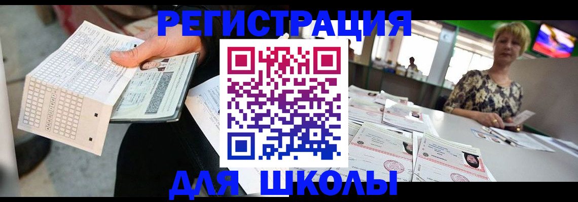 прописка в Иркутской области