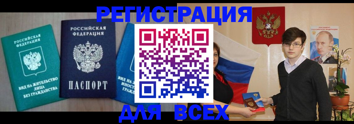 временная регистрация госуслуги в Иркутской области