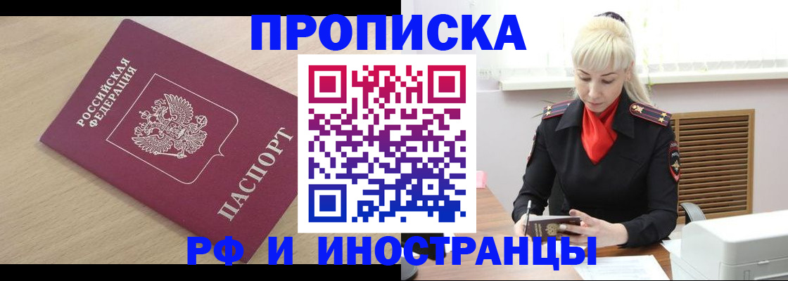 прописка для военкомата в Иркутской области